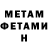 Метадон мёд Sableagle