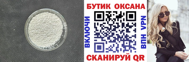 цена   Хвалынск  Бутират 99% 