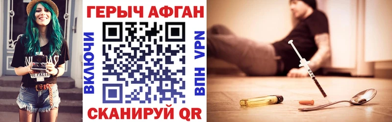 Героин Афган  Хвалынск 