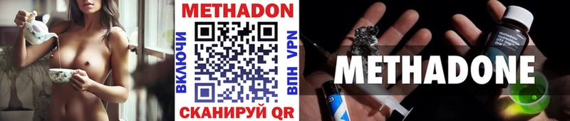 кракен онион Хвалынск МЕТАДОН methadone